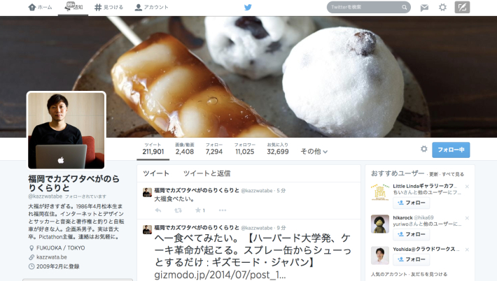 福岡でカズワタベがのらりくらりと__kazzwatabe_さんはTwitterを使っています