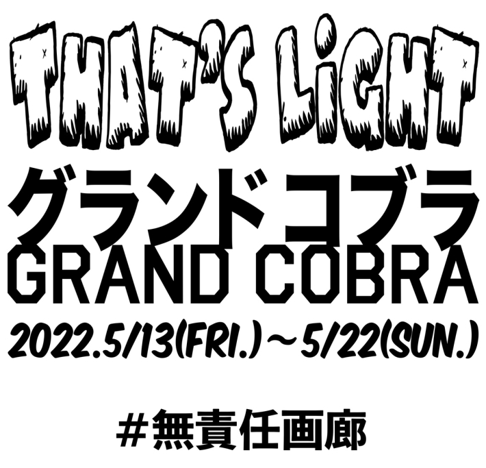 Thats-light_GRAND-COBRA