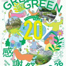greengreen01